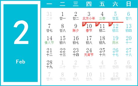 1994年1月20日|万年历1994年1月20日日历查询